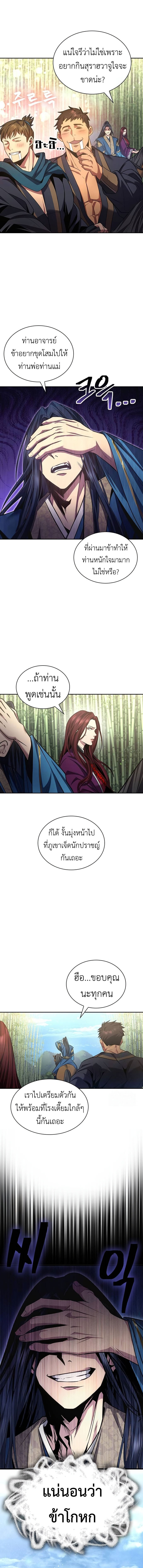 อ่านมังงะ Regression of the Yong Clan Heir ตอนที่ 5/10.jpg