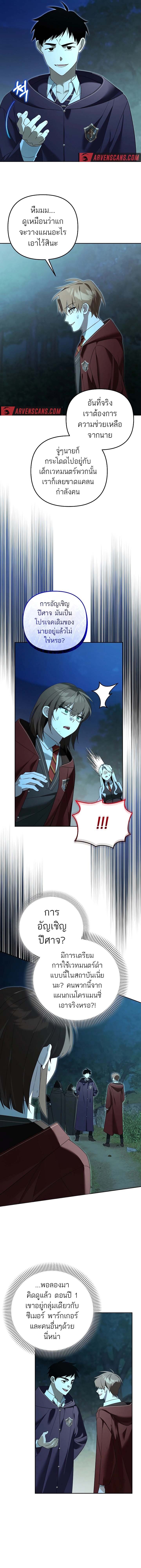 อ่านมังงะ The Genius Tamer of the Academy ตอนที่ 18/1.jpg