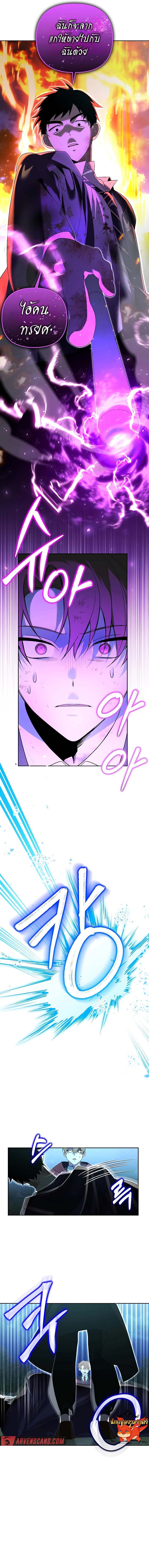 อ่านมังงะ The Genius Tamer of the Academy ตอนที่ 18/14.jpg