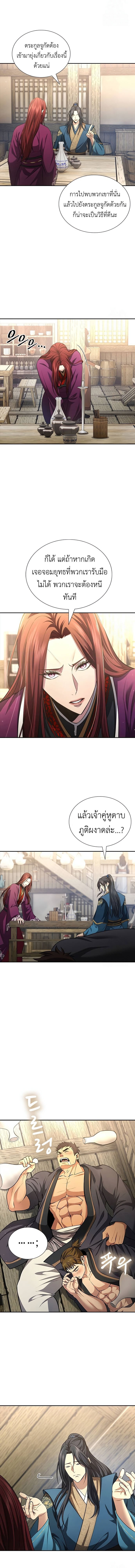 อ่านมังงะ Regression of the Yong Clan Heir ตอนที่ 5/15.jpg