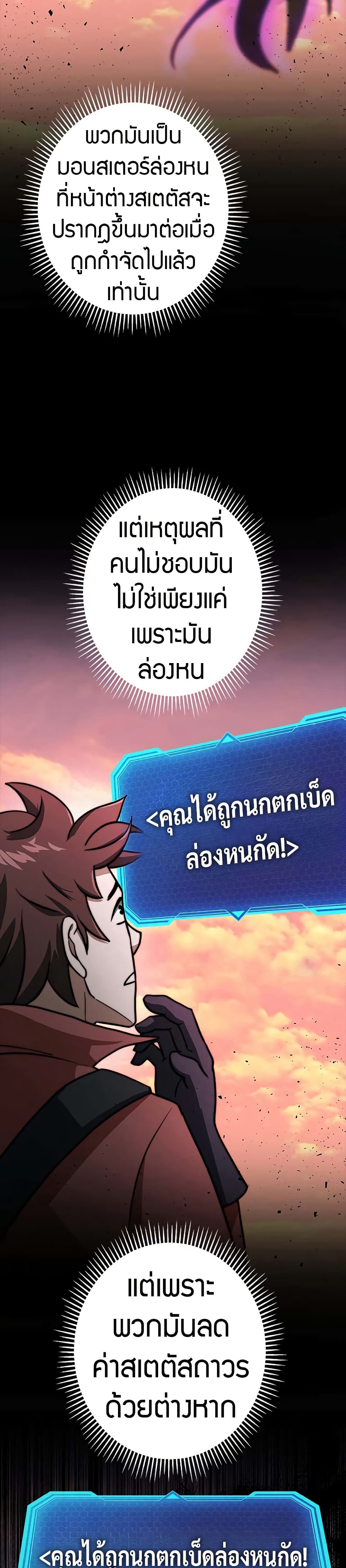 อ่านมังงะ Putting My Life on the Line, I Go All-in on Luck Enhancement ตอนที่ 14/16.jpg