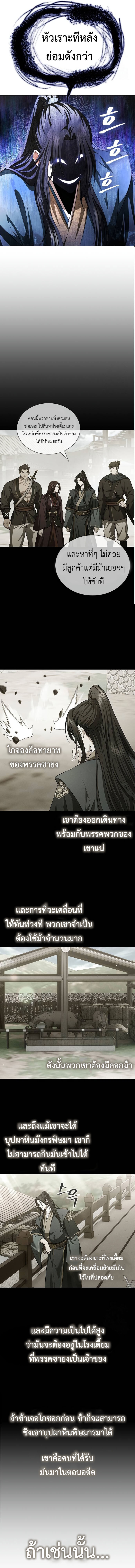 อ่านมังงะ Regression of the Yong Clan Heir ตอนที่ 5/17.jpg