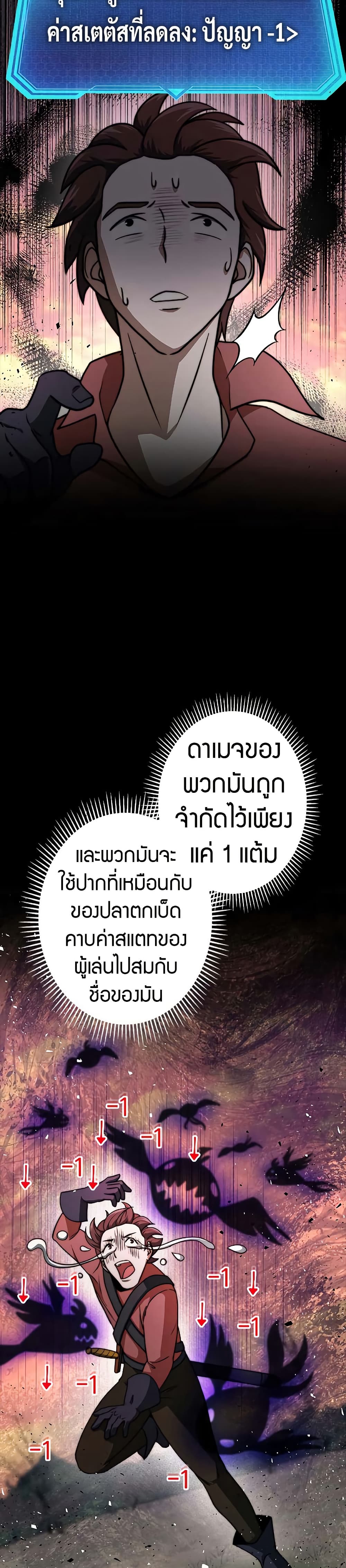 อ่านมังงะ Putting My Life on the Line, I Go All-in on Luck Enhancement ตอนที่ 14/17.jpg