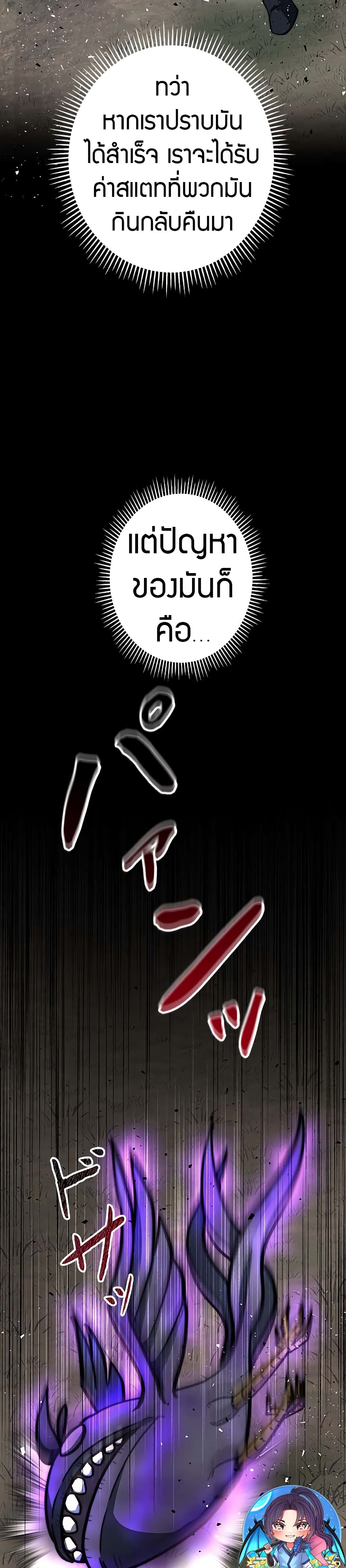 อ่านมังงะ Putting My Life on the Line, I Go All-in on Luck Enhancement ตอนที่ 14/18.jpg