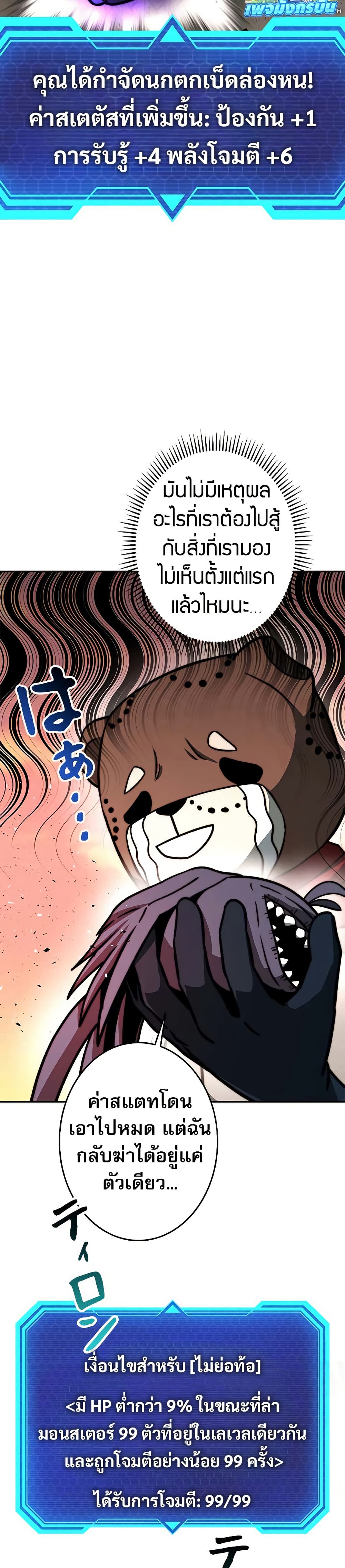 อ่านมังงะ Putting My Life on the Line, I Go All-in on Luck Enhancement ตอนที่ 14/19.jpg