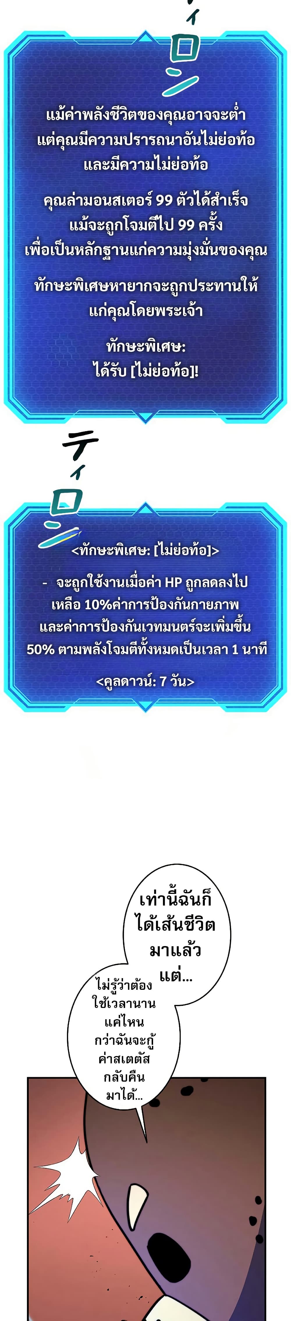 อ่านมังงะ Putting My Life on the Line, I Go All-in on Luck Enhancement ตอนที่ 14/20.jpg