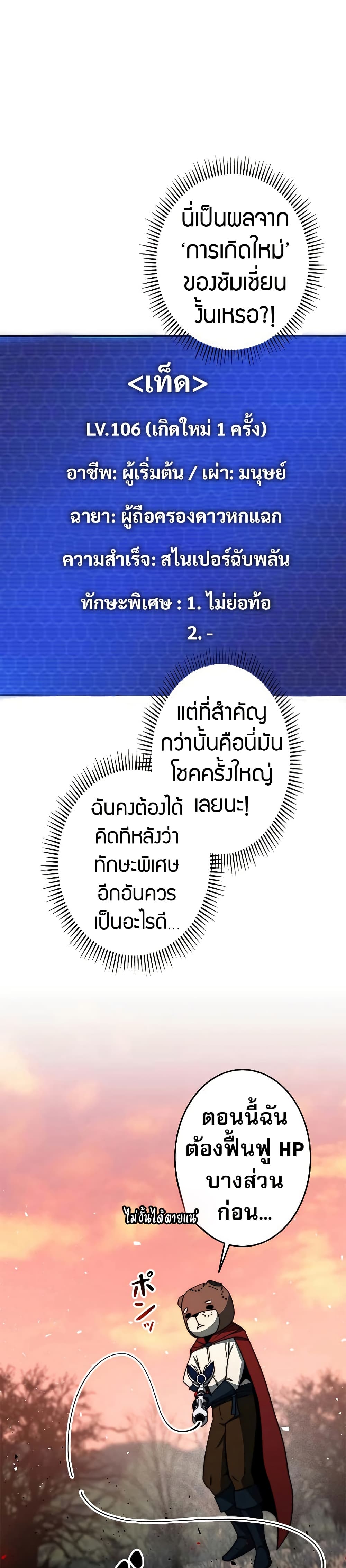 อ่านมังงะ Putting My Life on the Line, I Go All-in on Luck Enhancement ตอนที่ 14/22.jpg