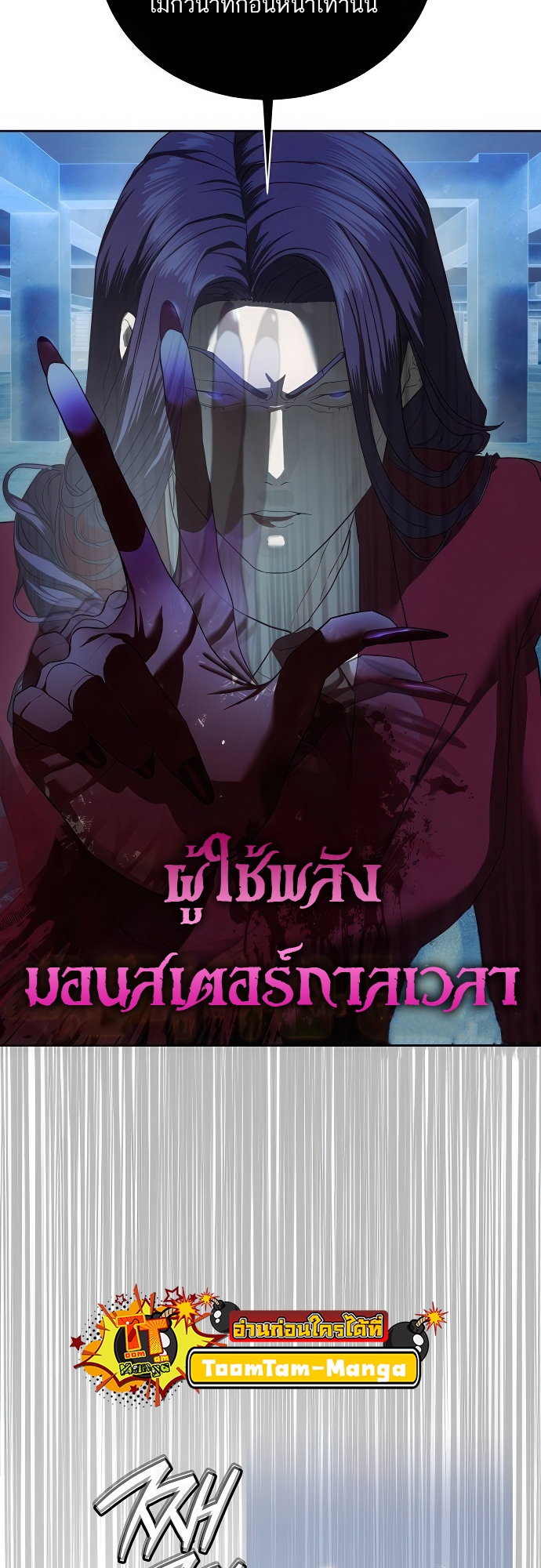 อ่านมังงะ Special Civil Servant ตอนที่ 36/22.jpg