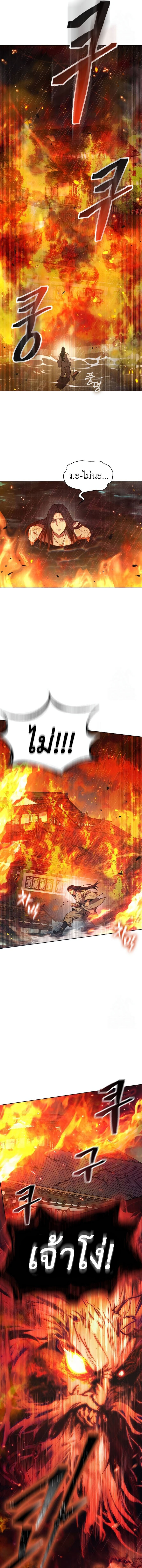อ่านมังงะ Regression of the Yong Clan Heir ตอนที่ 5/2.jpg