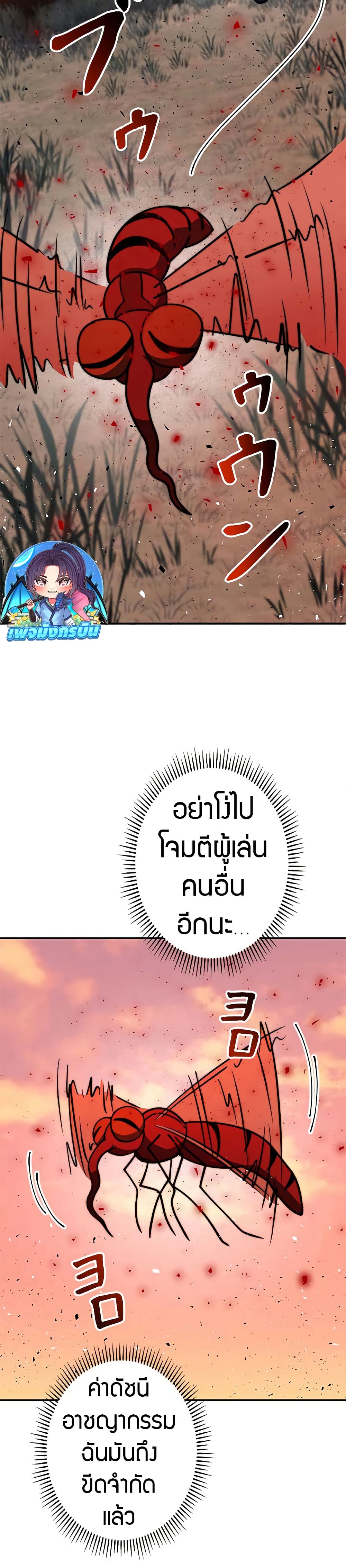 อ่านมังงะ Putting My Life on the Line, I Go All-in on Luck Enhancement ตอนที่ 14/23.jpg