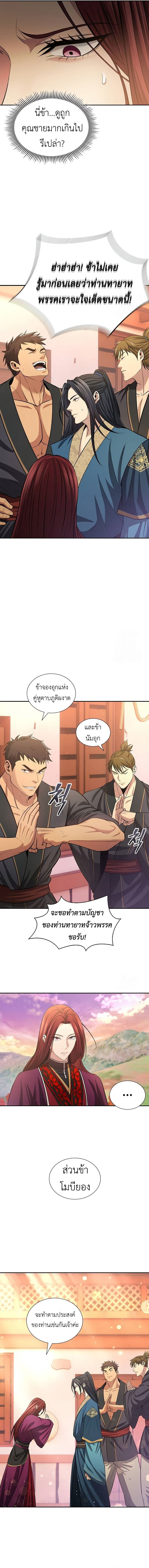 อ่านมังงะ Regression of the Yong Clan Heir ตอนที่ 5/24.jpg