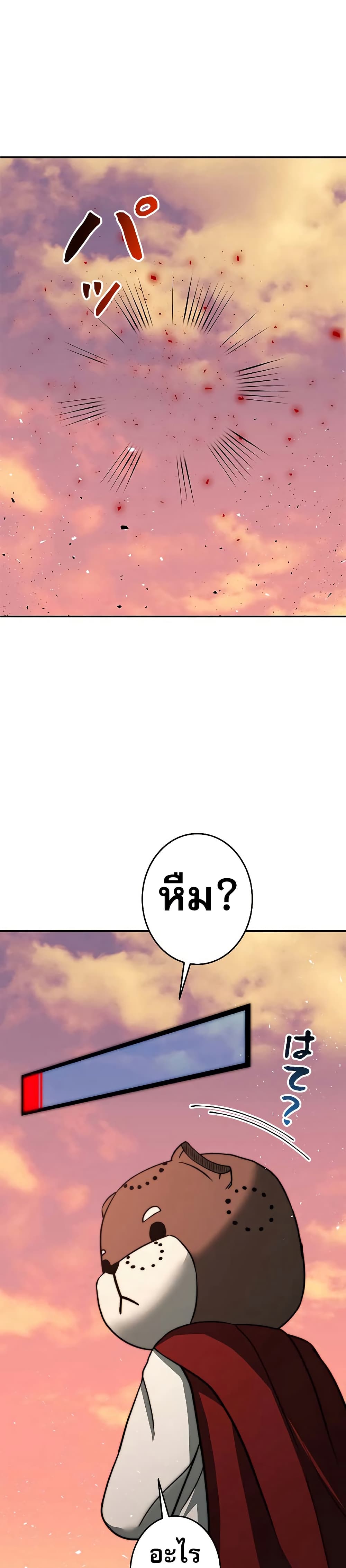 อ่านมังงะ Putting My Life on the Line, I Go All-in on Luck Enhancement ตอนที่ 14/24.jpg