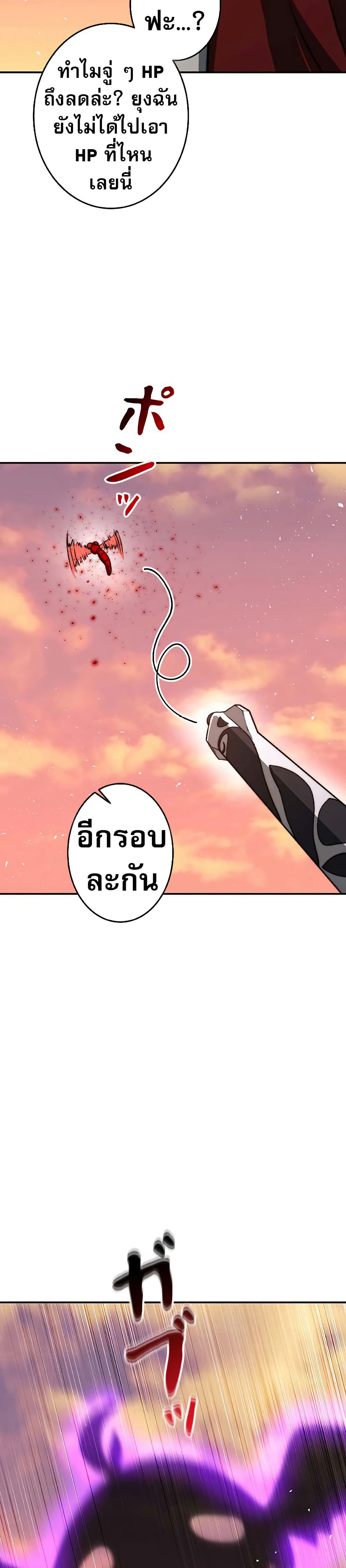 อ่านมังงะ Putting My Life on the Line, I Go All-in on Luck Enhancement ตอนที่ 14/25.jpg