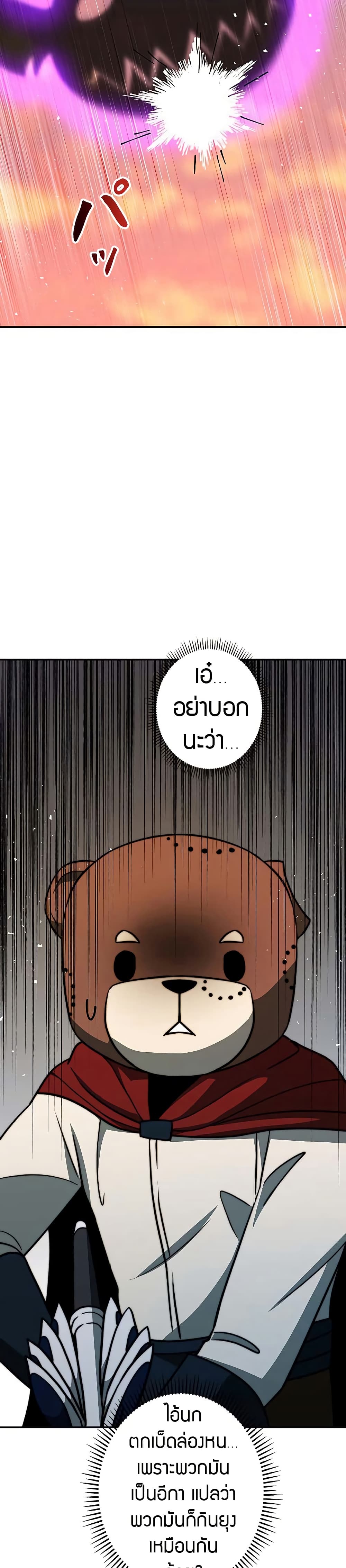 อ่านมังงะ Putting My Life on the Line, I Go All-in on Luck Enhancement ตอนที่ 14/26.jpg