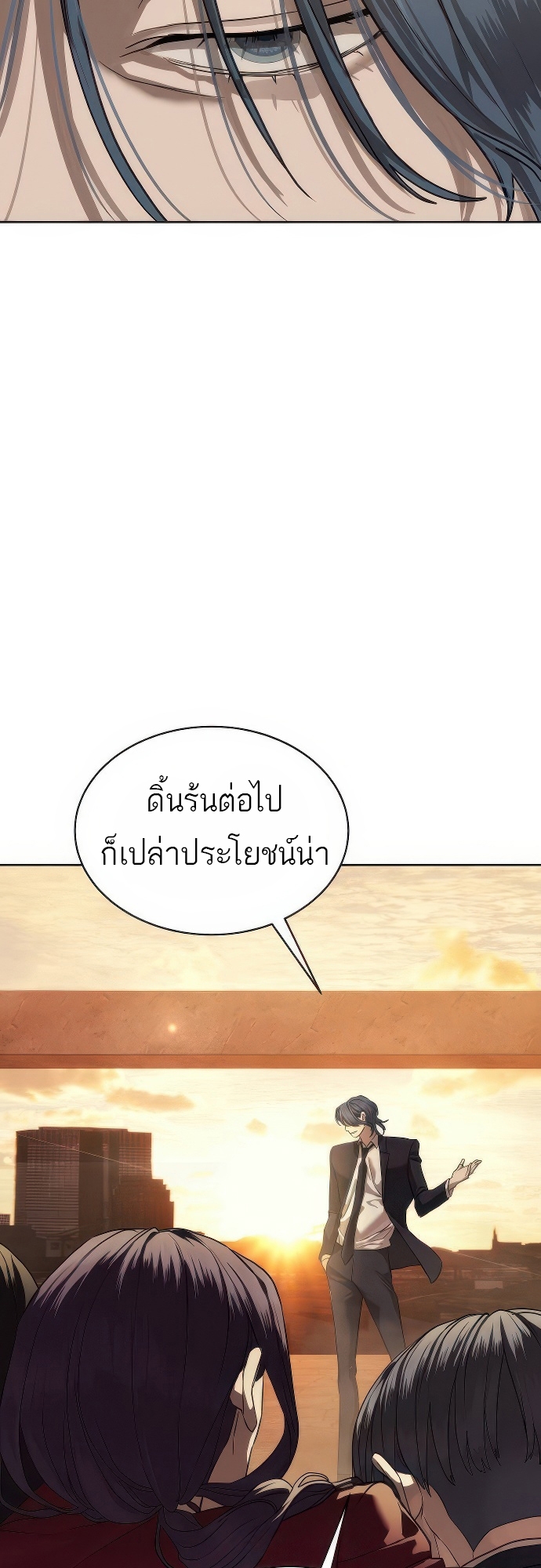อ่านมังงะ Special Civil Servant ตอนที่ 36/26.jpg