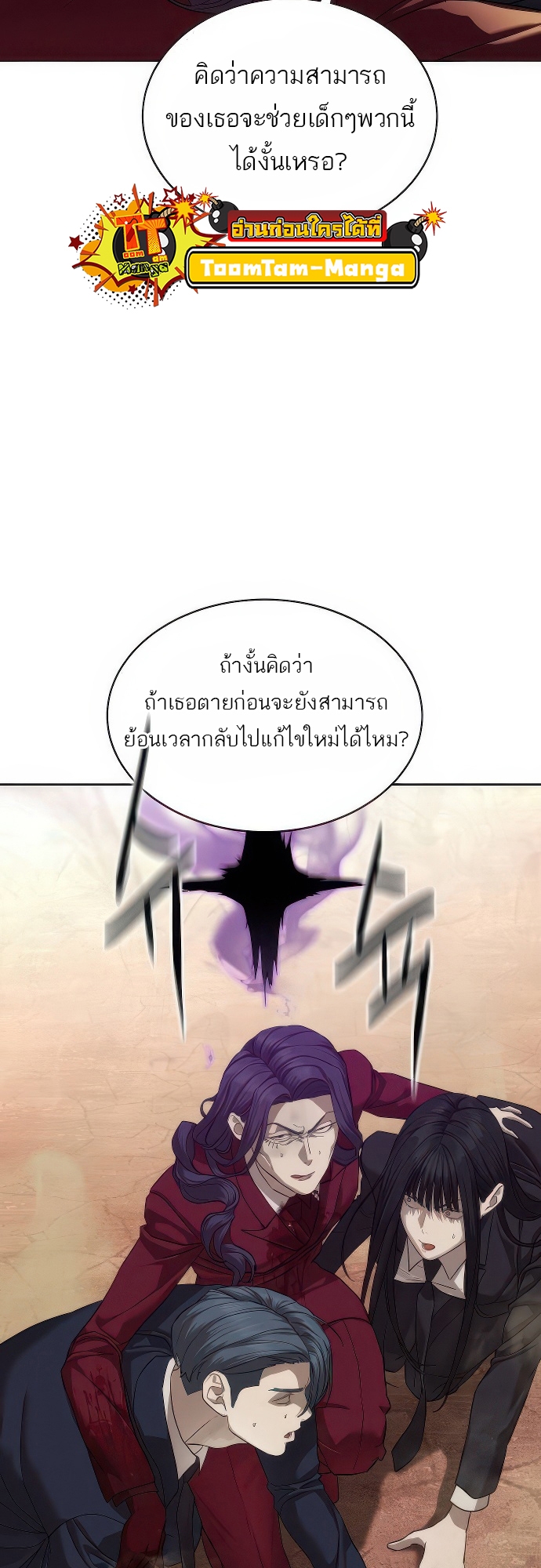 อ่านมังงะ Special Civil Servant ตอนที่ 36/27.jpg