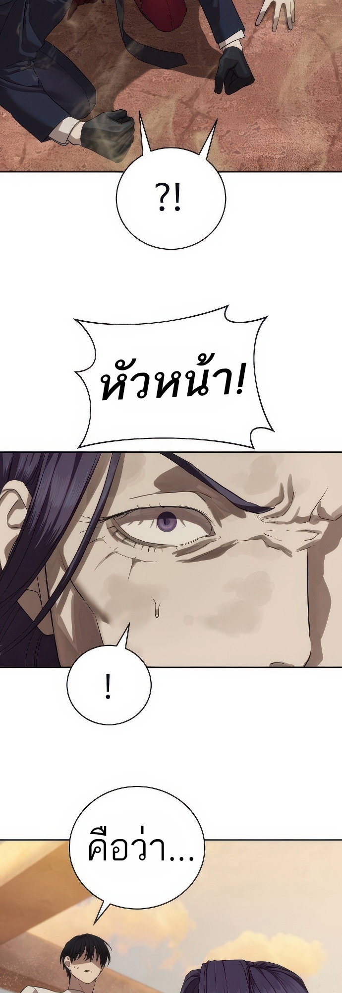 อ่านมังงะ Special Civil Servant ตอนที่ 36/28.jpg