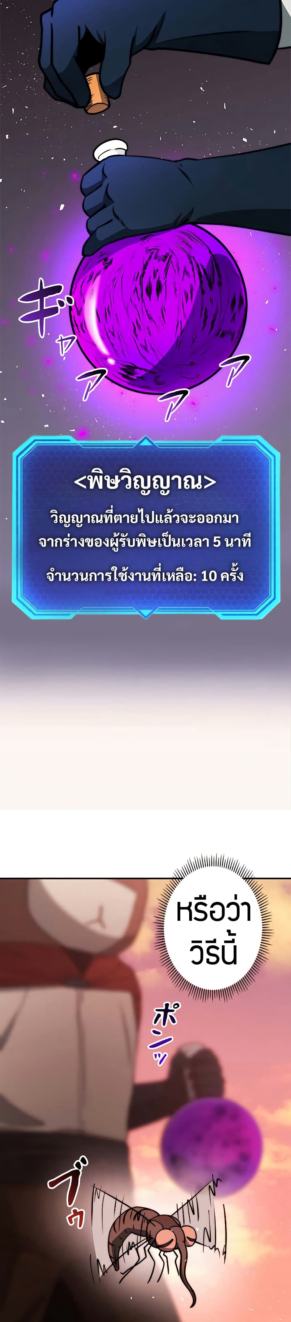 อ่านมังงะ Putting My Life on the Line, I Go All-in on Luck Enhancement ตอนที่ 14/29.jpg