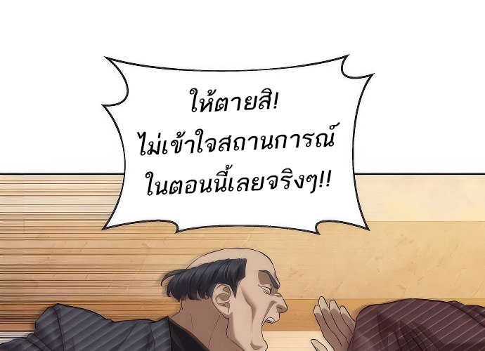 อ่านมังงะ Special Civil Servant ตอนที่ 36/31.jpg