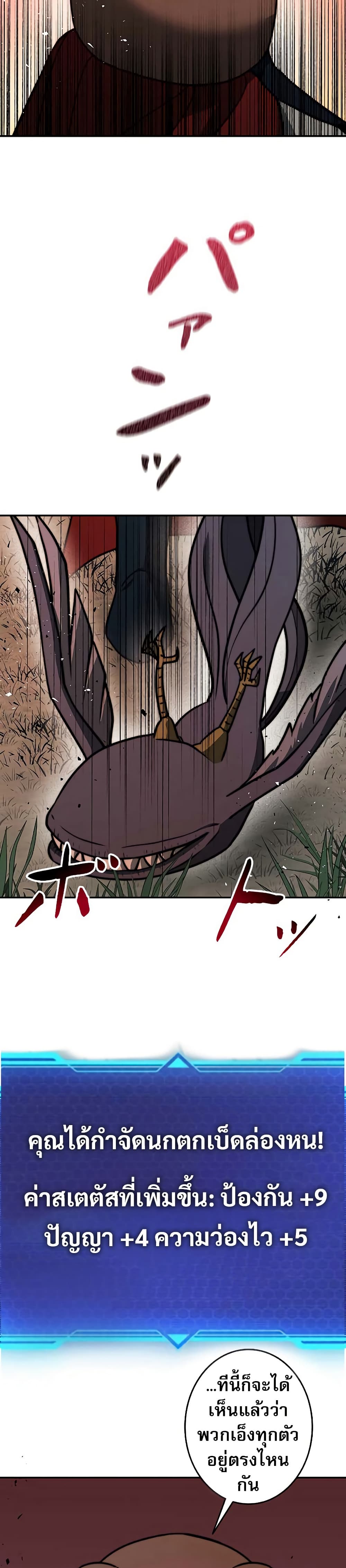 อ่านมังงะ Putting My Life on the Line, I Go All-in on Luck Enhancement ตอนที่ 14/32.jpg