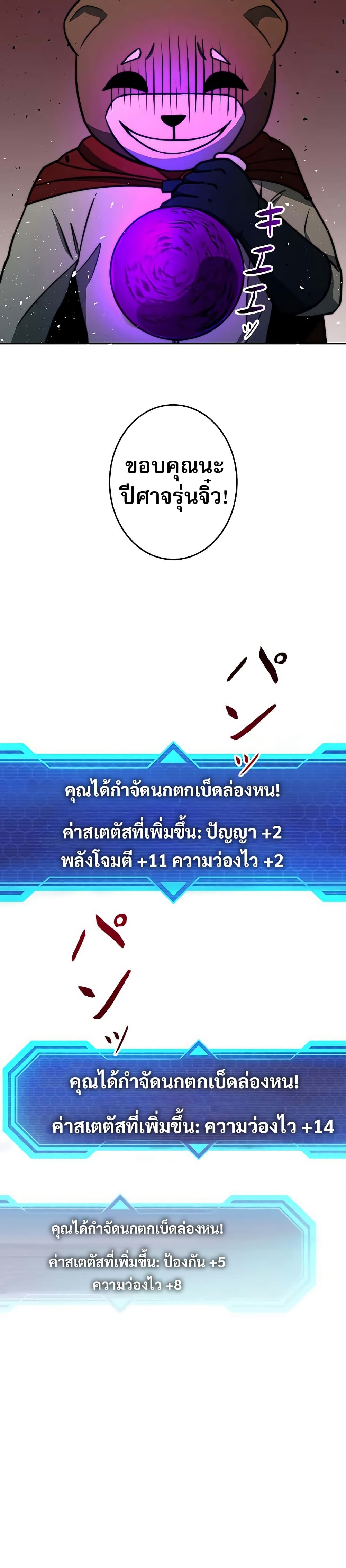 อ่านมังงะ Putting My Life on the Line, I Go All-in on Luck Enhancement ตอนที่ 14/33.jpg