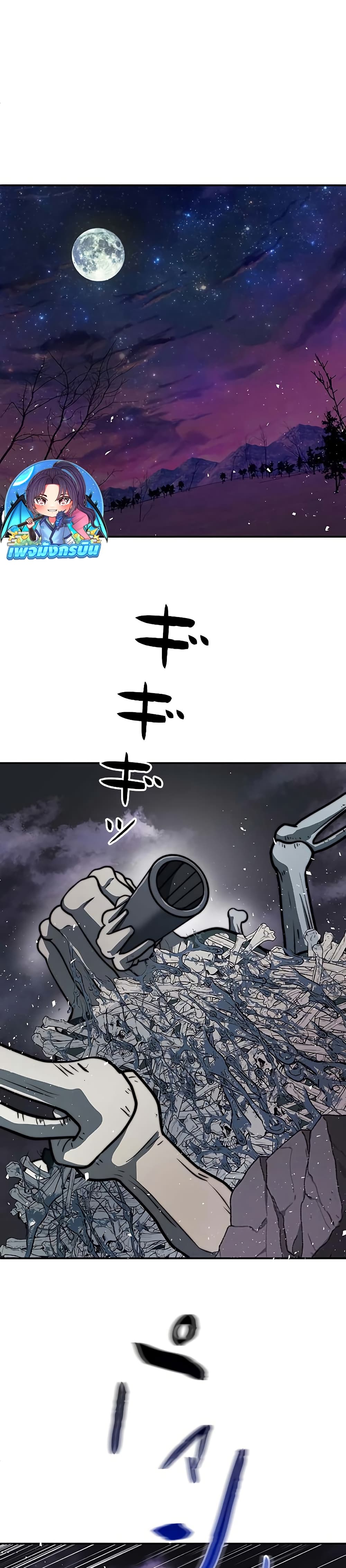 อ่านมังงะ Putting My Life on the Line, I Go All-in on Luck Enhancement ตอนที่ 14/34.jpg