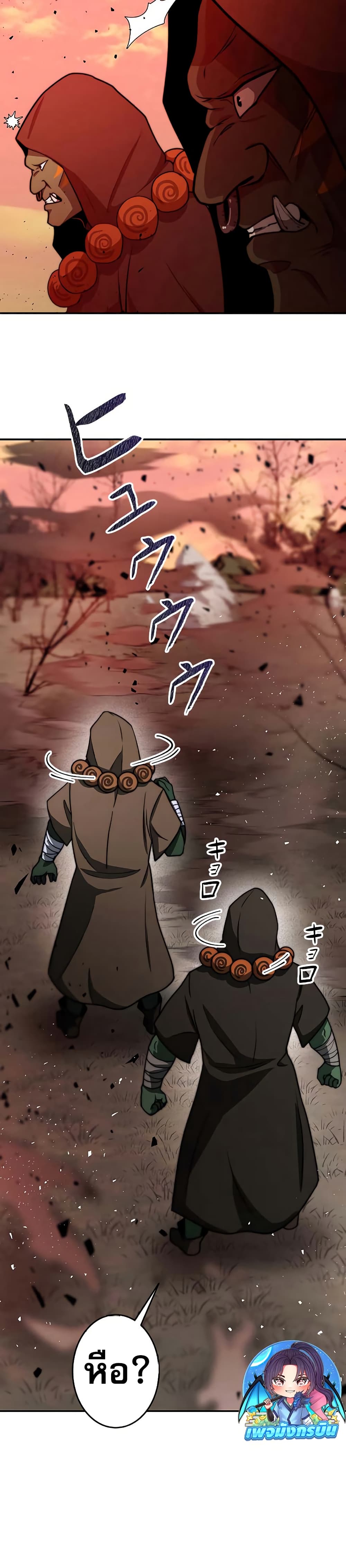 อ่านมังงะ Putting My Life on the Line, I Go All-in on Luck Enhancement ตอนที่ 14/3.jpg
