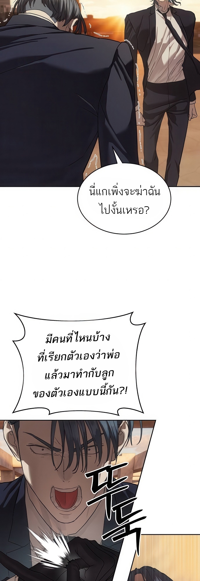 อ่านมังงะ Special Civil Servant ตอนที่ 36/36.jpg