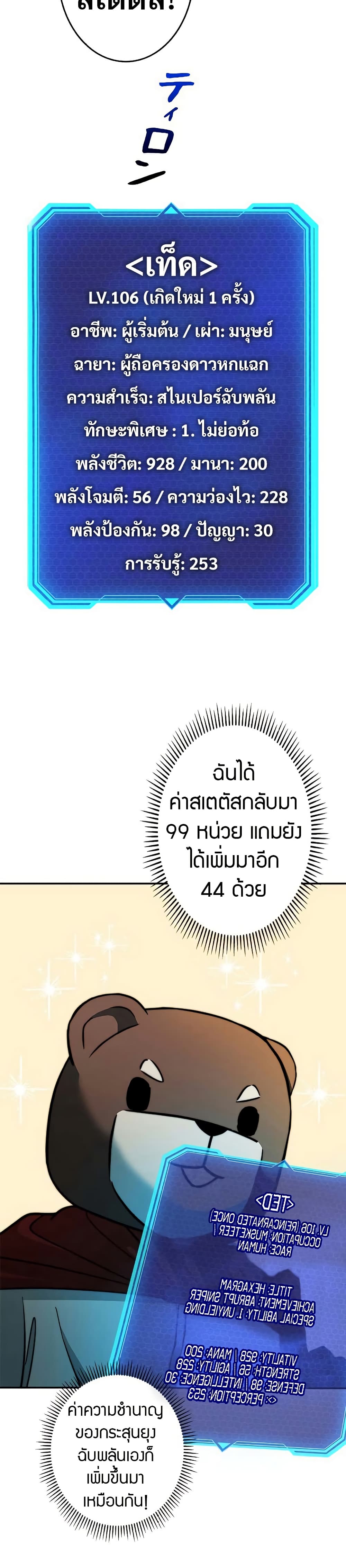 อ่านมังงะ Putting My Life on the Line, I Go All-in on Luck Enhancement ตอนที่ 14/36.jpg