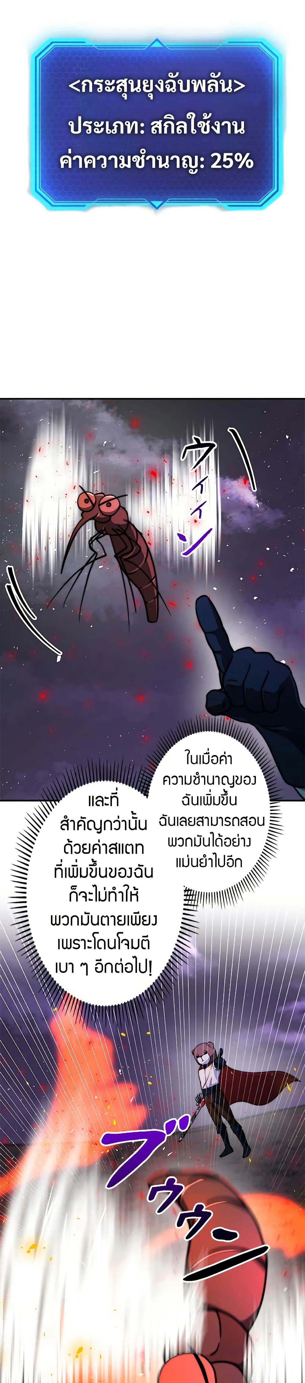 อ่านมังงะ Putting My Life on the Line, I Go All-in on Luck Enhancement ตอนที่ 14/37.jpg