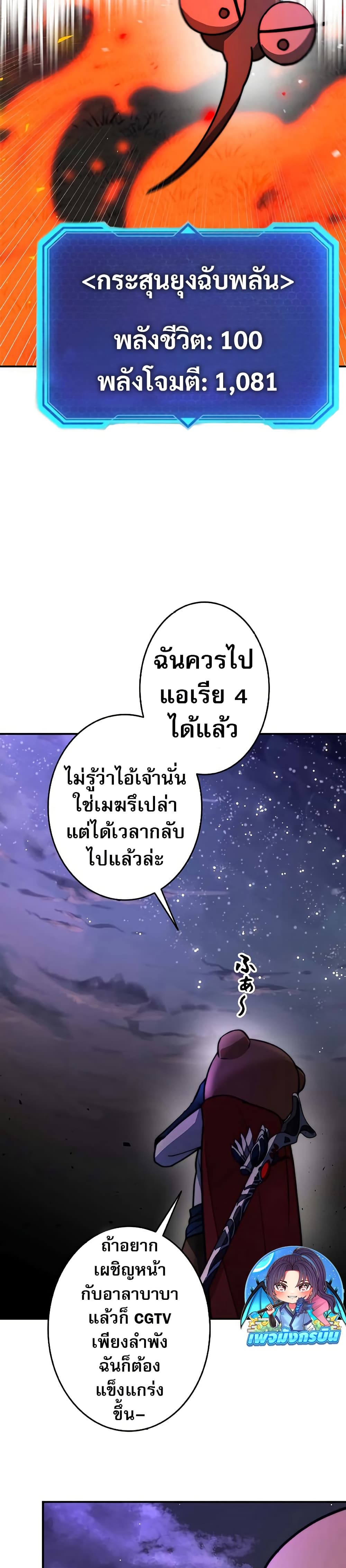 อ่านมังงะ Putting My Life on the Line, I Go All-in on Luck Enhancement ตอนที่ 14/38.jpg