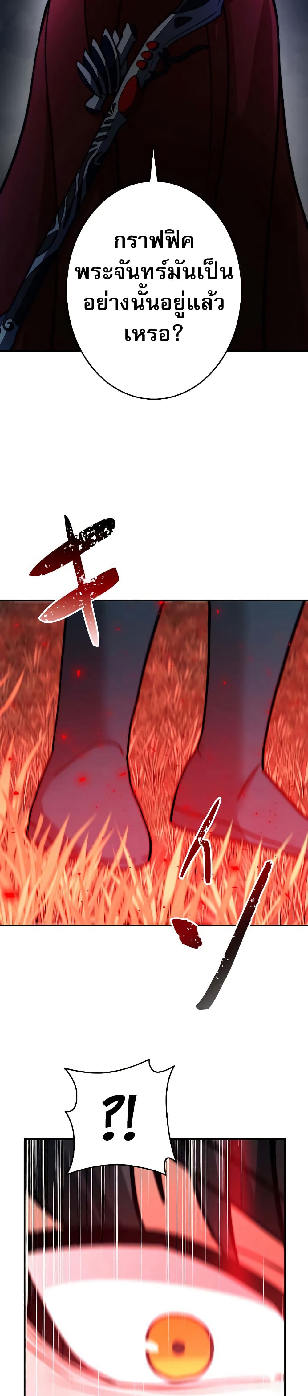อ่านมังงะ Putting My Life on the Line, I Go All-in on Luck Enhancement ตอนที่ 14/40.jpg