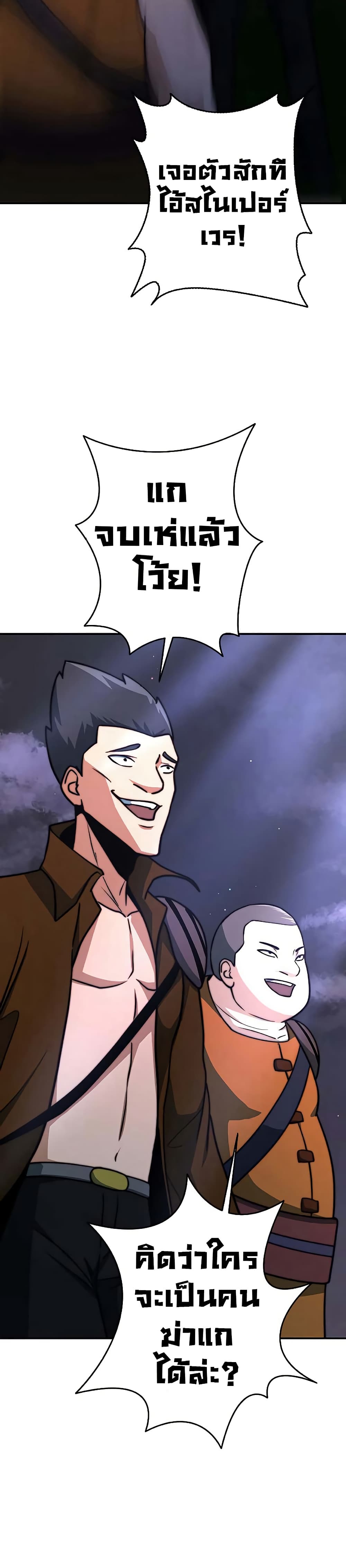 อ่านมังงะ Putting My Life on the Line, I Go All-in on Luck Enhancement ตอนที่ 14/42.jpg