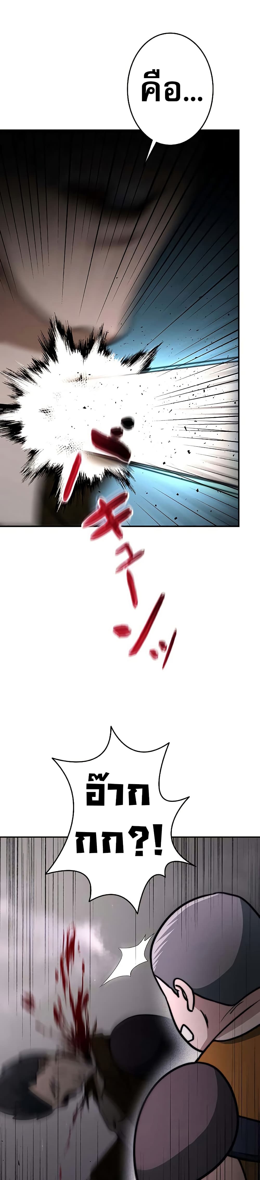 อ่านมังงะ Putting My Life on the Line, I Go All-in on Luck Enhancement ตอนที่ 14/43.jpg