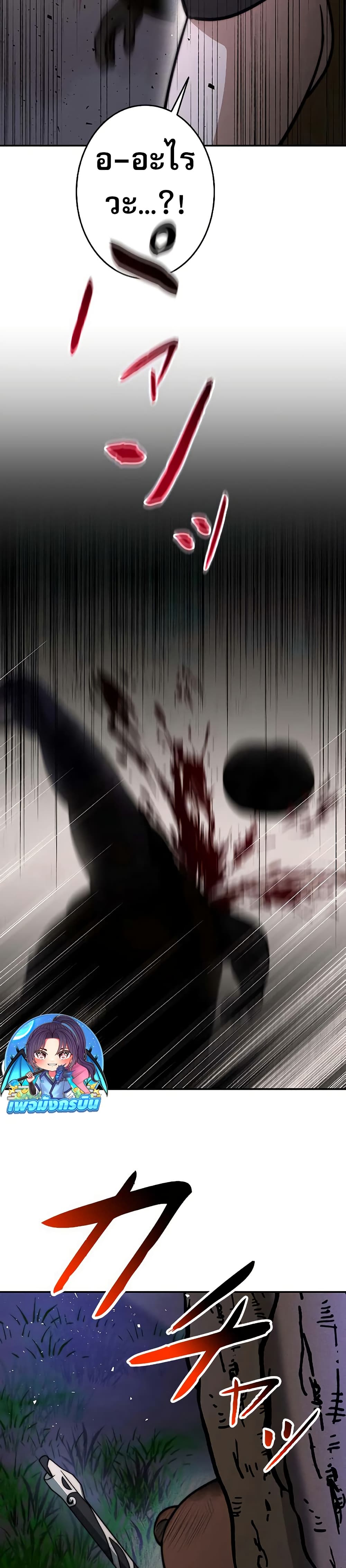 อ่านมังงะ Putting My Life on the Line, I Go All-in on Luck Enhancement ตอนที่ 14/44.jpg