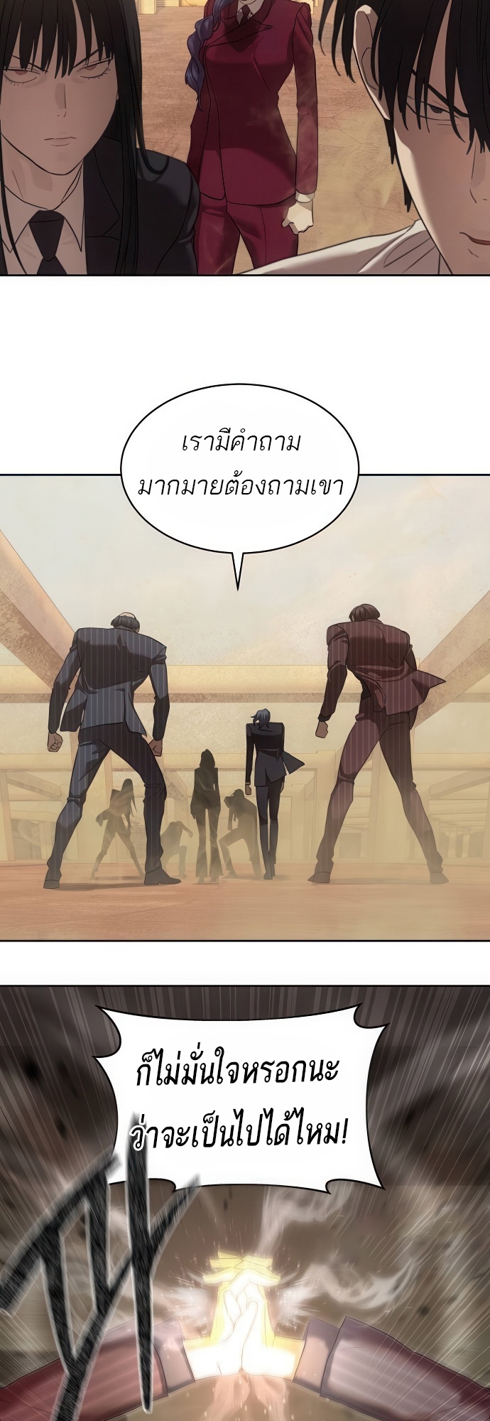 อ่านมังงะ Special Civil Servant ตอนที่ 36/44.jpg