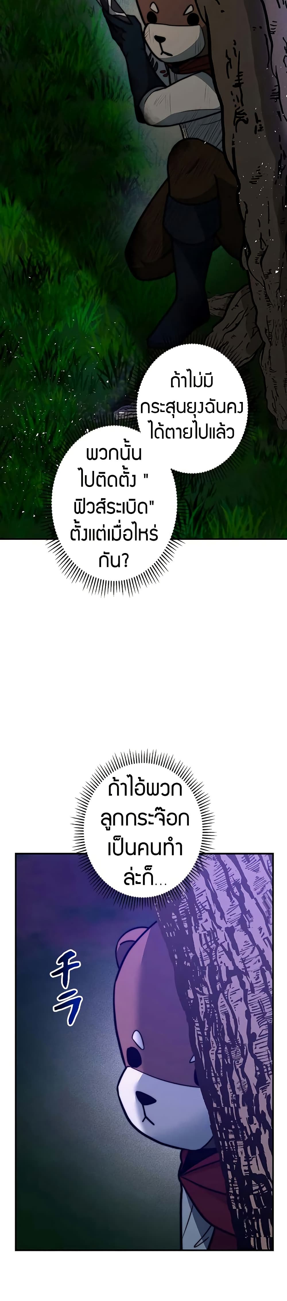 อ่านมังงะ Putting My Life on the Line, I Go All-in on Luck Enhancement ตอนที่ 14/45.jpg