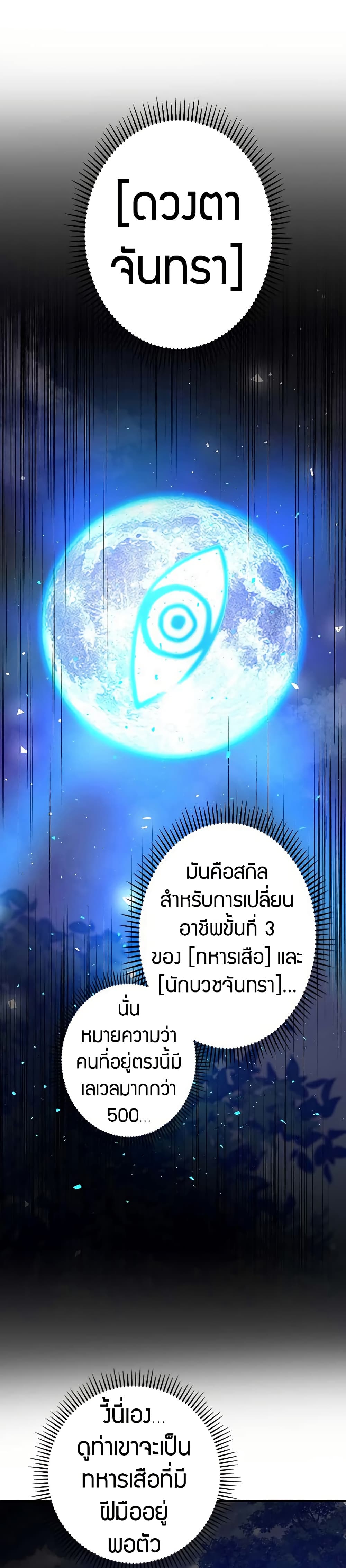 อ่านมังงะ Putting My Life on the Line, I Go All-in on Luck Enhancement ตอนที่ 14/46.jpg