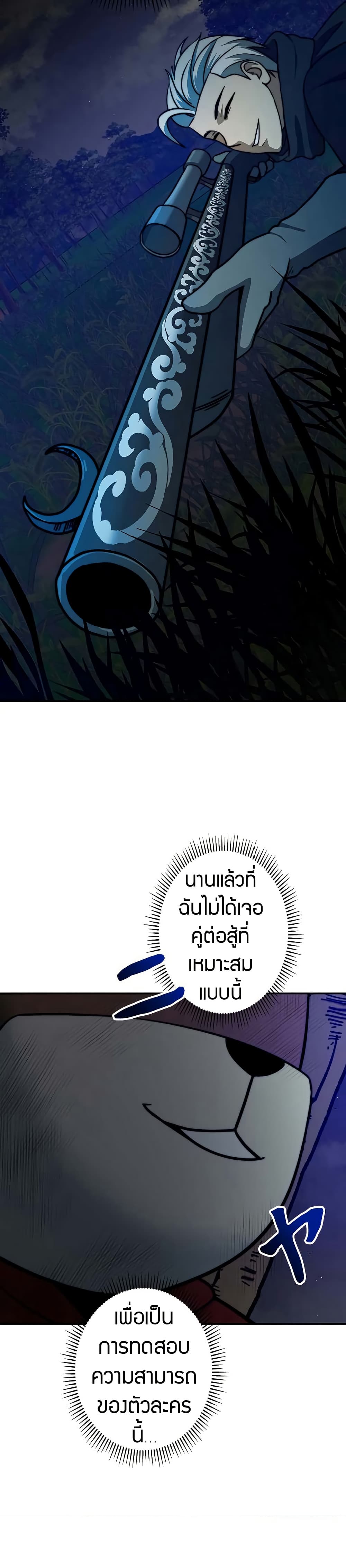 อ่านมังงะ Putting My Life on the Line, I Go All-in on Luck Enhancement ตอนที่ 14/47.jpg