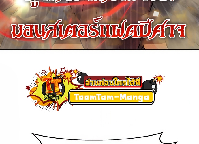 อ่านมังงะ Special Civil Servant ตอนที่ 36/47.jpg
