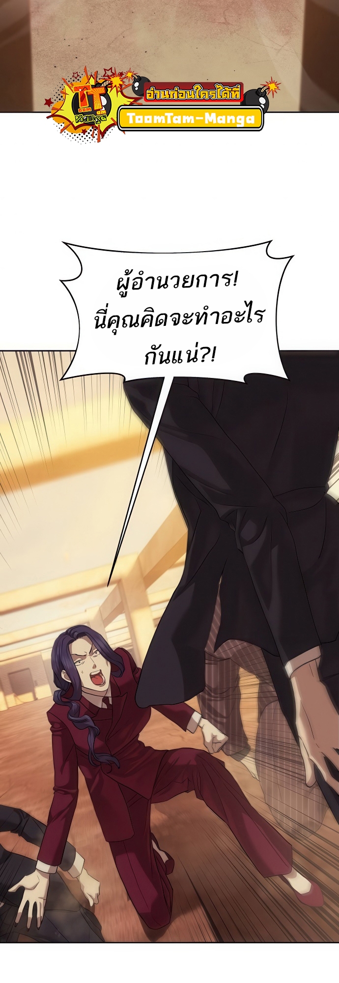 อ่านมังงะ Special Civil Servant ตอนที่ 36/4.jpg