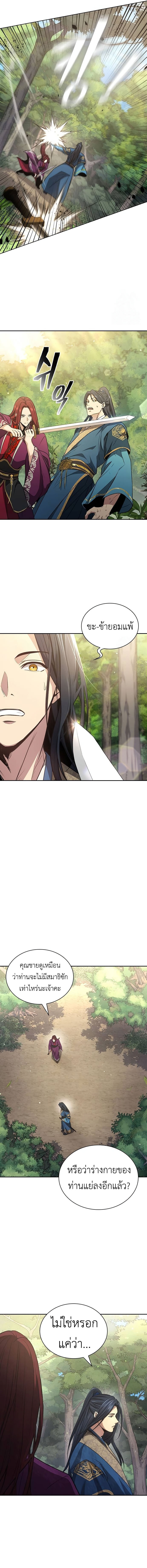 อ่านมังงะ Regression of the Yong Clan Heir ตอนที่ 5/5.jpg