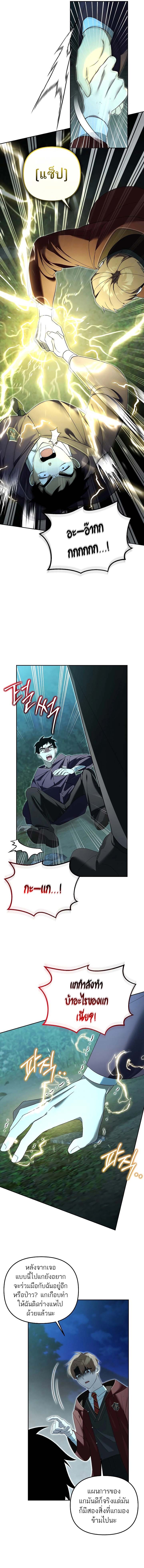 อ่านมังงะ The Genius Tamer of the Academy ตอนที่ 18/5.jpg
