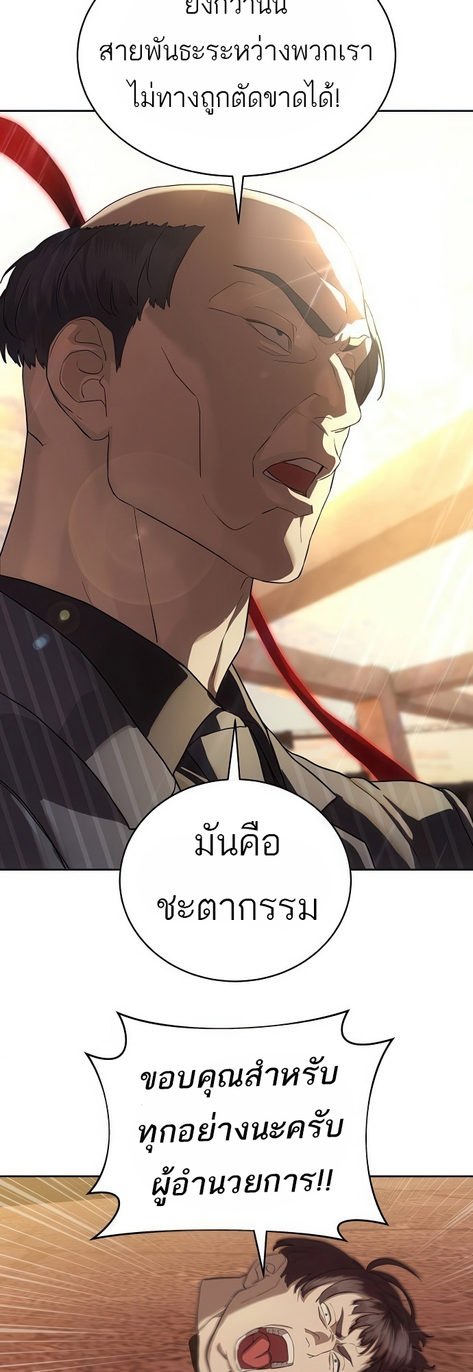 อ่านมังงะ Special Civil Servant ตอนที่ 36/60.jpg