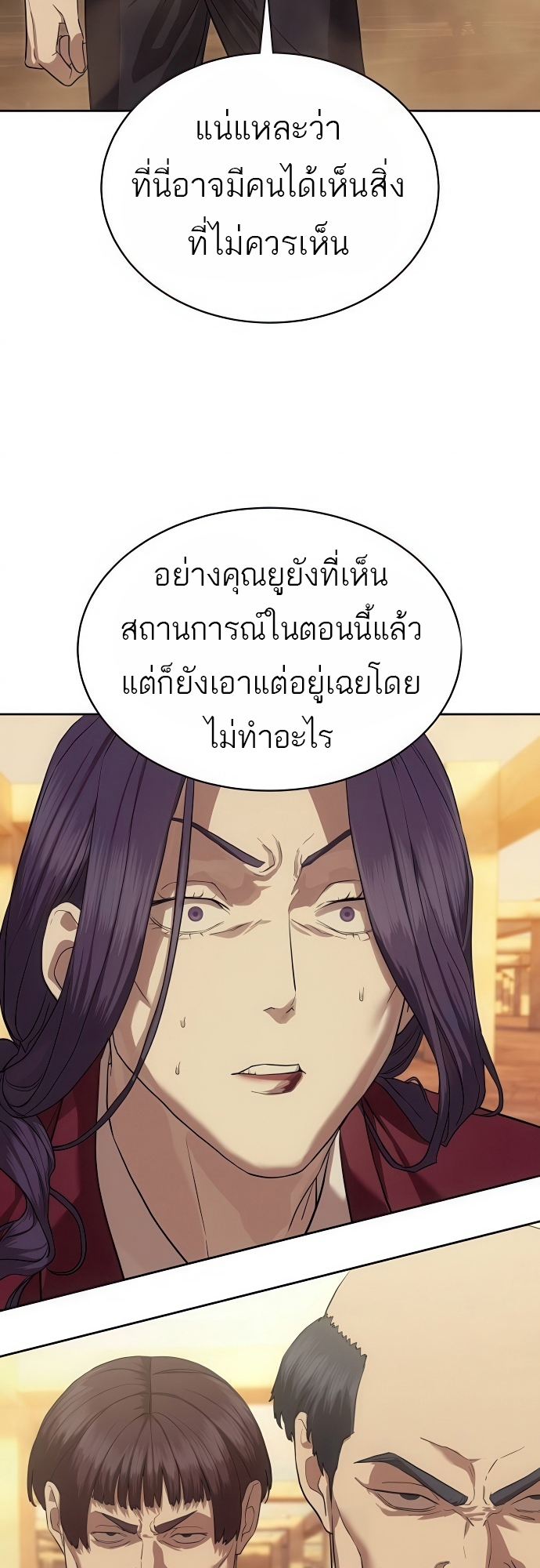 อ่านมังงะ Special Civil Servant ตอนที่ 36/6.jpg