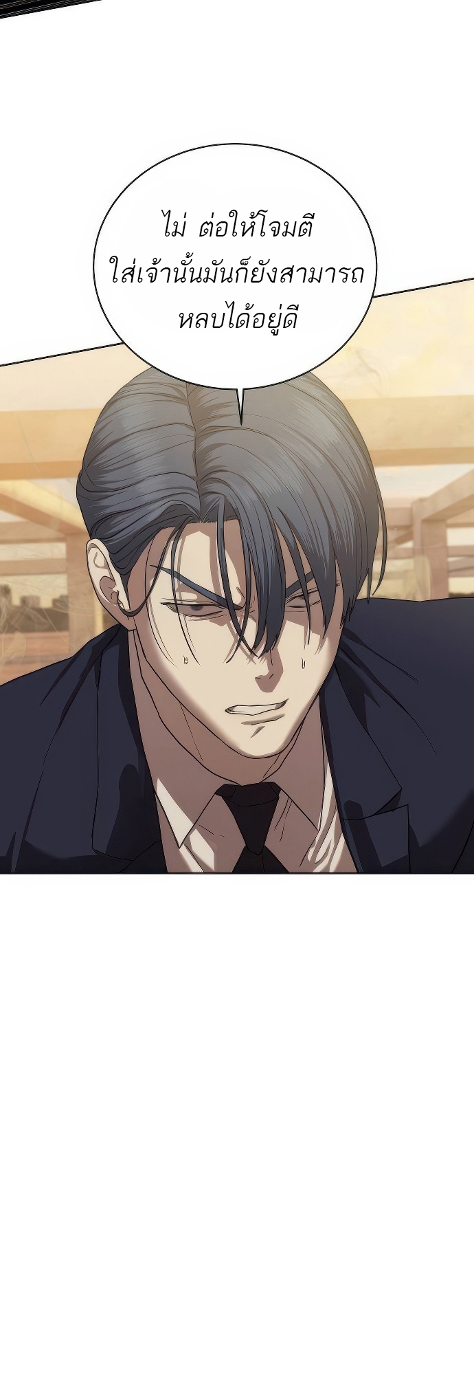 อ่านมังงะ Special Civil Servant ตอนที่ 36/64.jpg