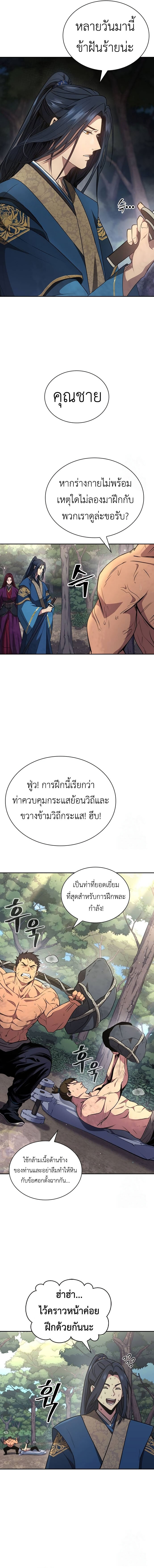 อ่านมังงะ Regression of the Yong Clan Heir ตอนที่ 5/6.jpg