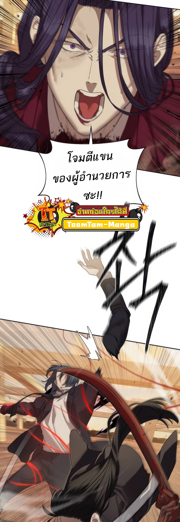 อ่านมังงะ Special Civil Servant ตอนที่ 36/70.jpg