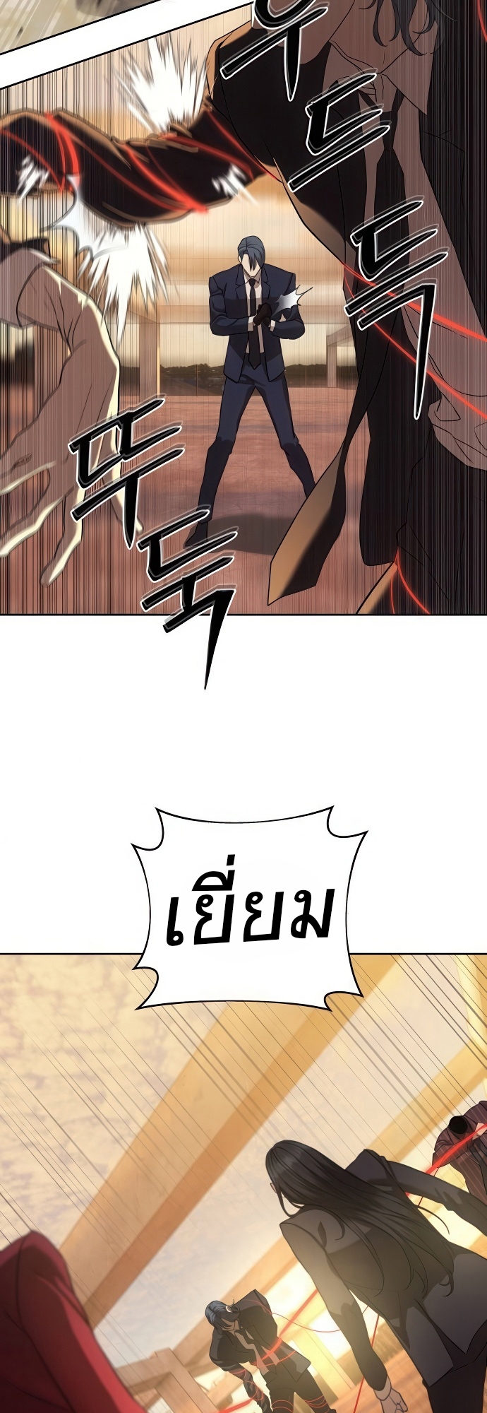 อ่านมังงะ Special Civil Servant ตอนที่ 36/72.jpg