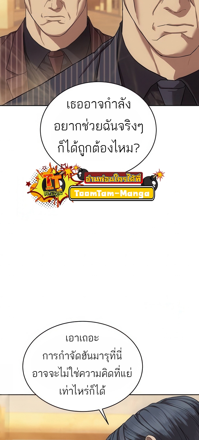 อ่านมังงะ Special Civil Servant ตอนที่ 36/7.jpg